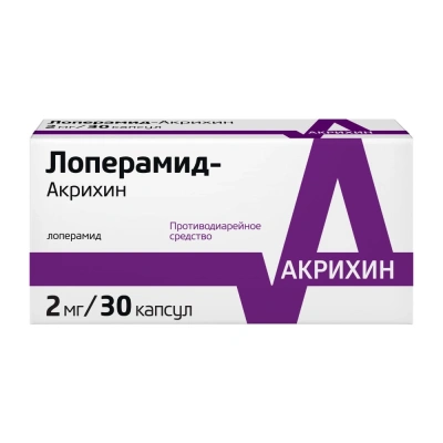 Лоперамид-Акрихин капс 2мг №30