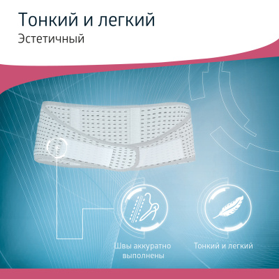 Бандаж дородовый W-432 M бел