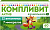 Компливит Актив табл п/о 693мг №60