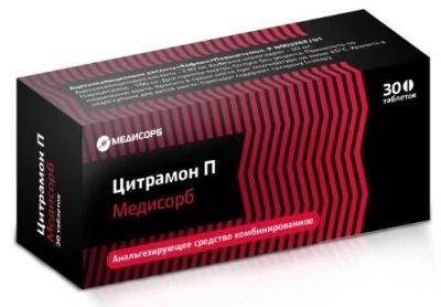 Цитрамон П табл №30