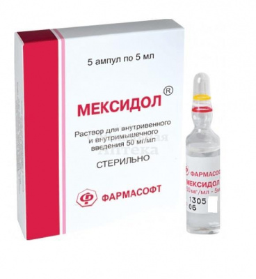Мексидол амп 5% 5мл №5