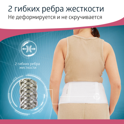 Бандаж дородовый W-432 M бел