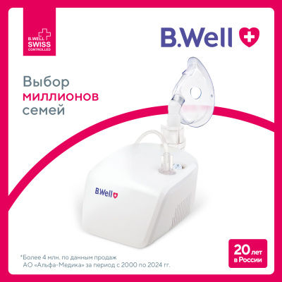 Ингалятор PRO-110 компрессорный