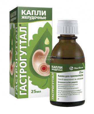 Гастрогуттал капли 25мл фл/кап