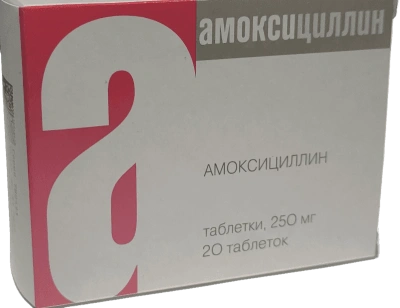 Амоксициллин табл 250мг №20