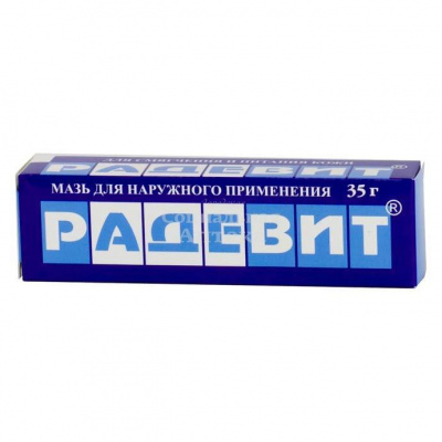 Радевит Актив мазь 35г