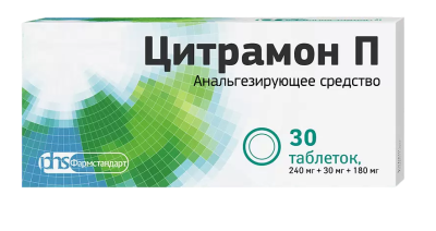 Цитрамон П табл №30