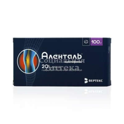 Аленталь табл п/о 100мг №20
