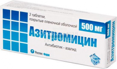 Азитромицин табл п/о 500мг №3