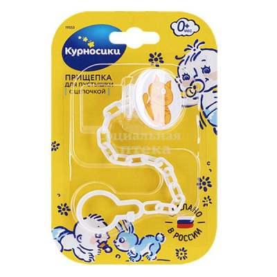 Прищепка д/пустышки с цепочкой Дружок (19553) 