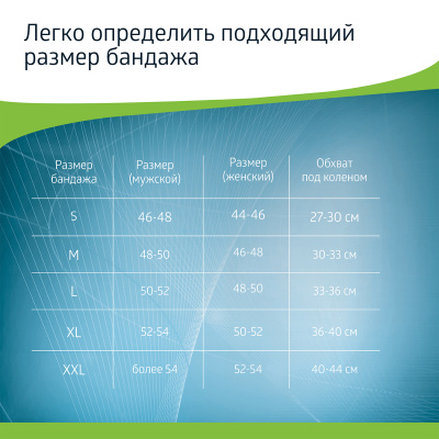 Бандаж коленный усил W-332 M беж