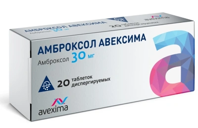 Амброксол Авексима табл дисп 30мг №20