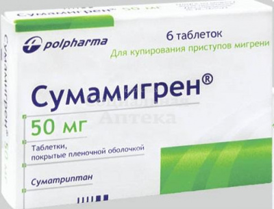 Сумамигрен табл п/о 50мг №6
