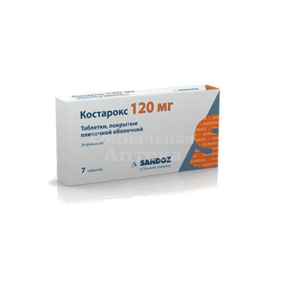 Костарокс табл п/о 120мг №7