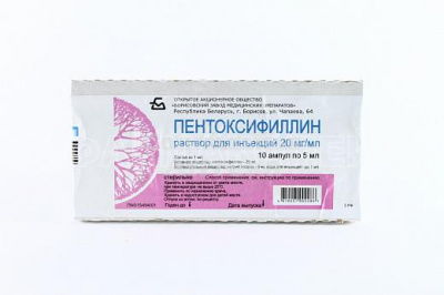 Пентоксифиллин амп 2% 5мл №10