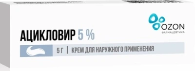 Ацикловир крем 5% 5г