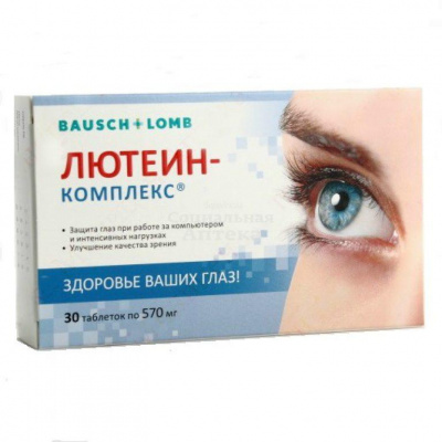 Лютеин комплекс табл 500мг №30