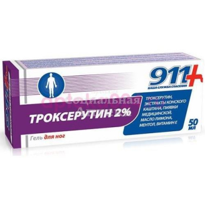 911 Троксерутин гель д/ног охл/тониз 50мл