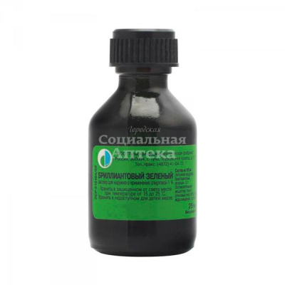 Бриллиантовый зеленый 1% 25мл флак
