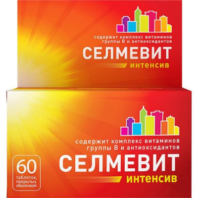 Селмевит Интенсив табл №60