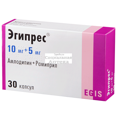 Эгипрес капс 10мг+5мг №30