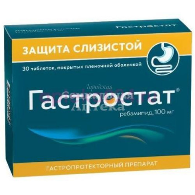 Гастростат табл п/о 100мг №30