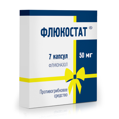 Флюкостат капс 50мг №7