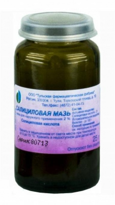 Салициловая мазь 2% 25г