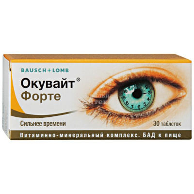 Окувайт Форте табл №30