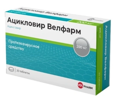 Ацикловир табл 200мг №20