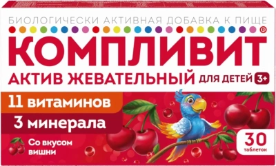 Компливит актив д/детей табл жев 1300мг №30 вишня