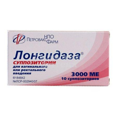 Лонгидаза супп 3тысМЕ №10