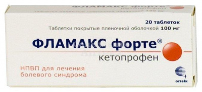 Фламакс форте табл п/о 100мг №20