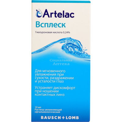 Артелак Всплеск капли гл. 10мл флак