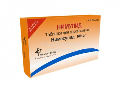 Нимулид табл лингв. 100мг №10