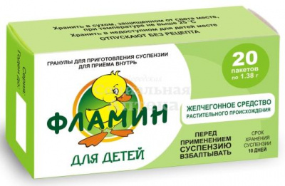 Фламин гран д/детей 1,38г пак №20