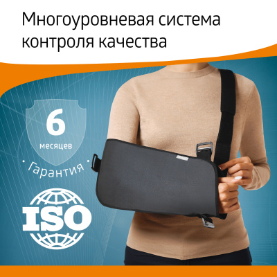 Бандаж д/плеча и предплечья W-211 L т-сер