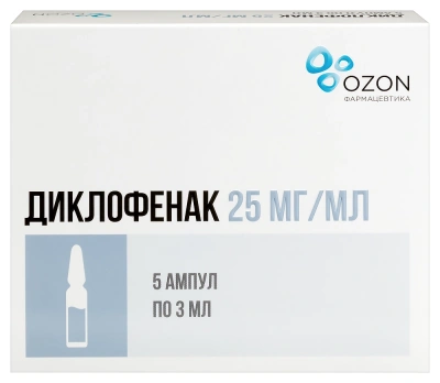 Диклофенак амп 75мг 3мл №5