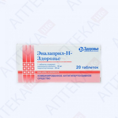 Эналаприл Н табл 10/25мг №20