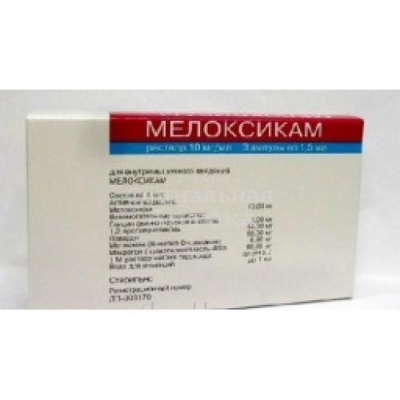 Мелоксикам 0,01/мл 1,5мл №5