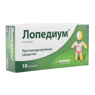 Лопедиум табл 2мг №10