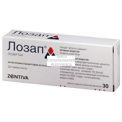 Лозап табл п/о 50мг №30