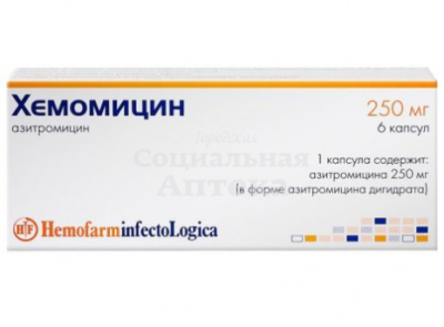 Хемомицин капс 250мг №6