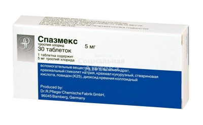 Спазмекс табл 5мг №30