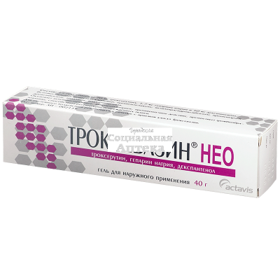 Троксевазин Нео гель 40г