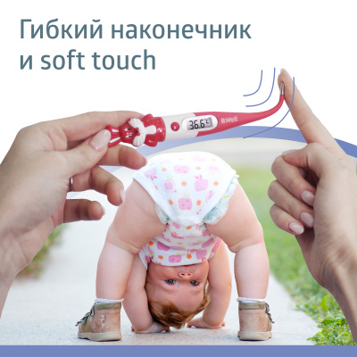 Термометр медицинский цифровой WT-06 Кролик д/детей