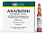 Анальгин амп 50% 2мл №10
