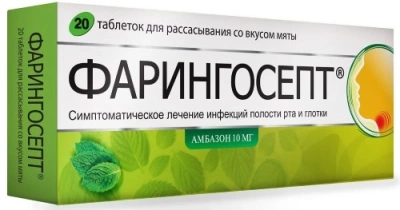 Фарингосепт табл №20 мята
