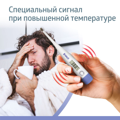 Термометр медицинский цифровой PRO-05