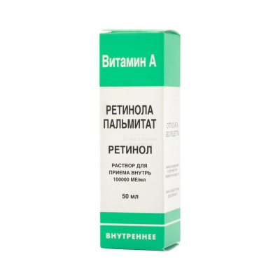 Витамин А 100тысМЕ 50мл флак